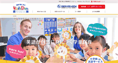 Desktop Screenshot of kidsduo.com
